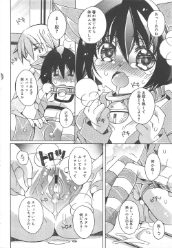 Page 262 of COMIC Megamilk 2012-04 Vol.22