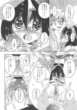 Page 268 of COMIC Megamilk 2012-04 Vol.22