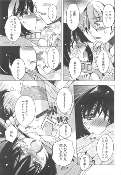 Page 271 of COMIC Megamilk 2012-04 Vol.22