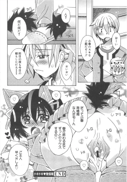 Page 274 of COMIC Megamilk 2012-04 Vol.22