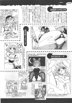 Page 328 of COMIC Megamilk 2012-04 Vol.22