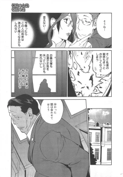 Page 35 of COMIC Megamilk 2012-04 Vol.22
