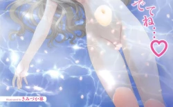 Page 6 of COMIC Megamilk 2012-04 Vol.22