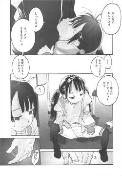 Page 101 of COMIC Megamilk 2012-07 Vol.25