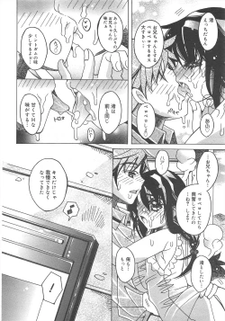 Page 118 of COMIC Megamilk 2012-07 Vol.25