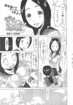 Page 11 of COMIC Megamilk 2012-07 Vol.25