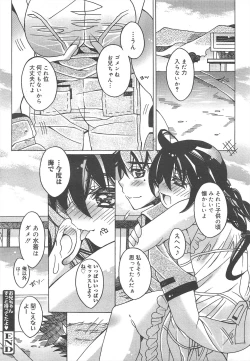 Page 130 of COMIC Megamilk 2012-07 Vol.25