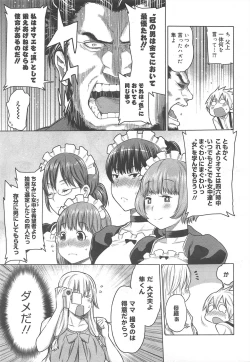 Page 135 of COMIC Megamilk 2012-07 Vol.25