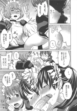 Page 141 of COMIC Megamilk 2012-07 Vol.25