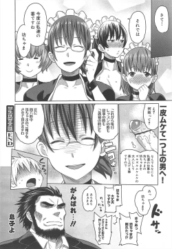 Page 152 of COMIC Megamilk 2012-07 Vol.25