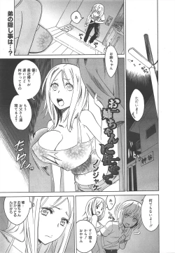 Page 153 of COMIC Megamilk 2012-07 Vol.25