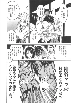 Page 156 of COMIC Megamilk 2012-07 Vol.25