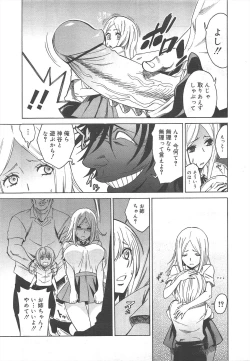 Page 159 of COMIC Megamilk 2012-07 Vol.25