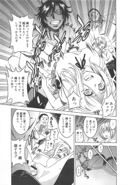 Page 163 of COMIC Megamilk 2012-07 Vol.25