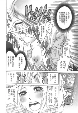 Page 168 of COMIC Megamilk 2012-07 Vol.25