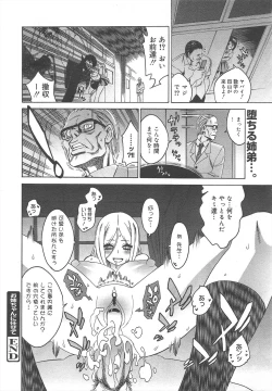 Page 170 of COMIC Megamilk 2012-07 Vol.25