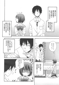 Page 176 of COMIC Megamilk 2012-07 Vol.25