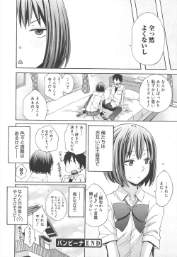 Page 190 of COMIC Megamilk 2012-07 Vol.25