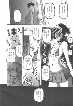 Page 220 of COMIC Megamilk 2012-07 Vol.25