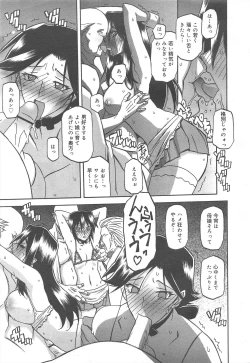 Page 223 of COMIC Megamilk 2012-07 Vol.25