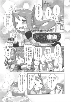 Page 227 of COMIC Megamilk 2012-07 Vol.25