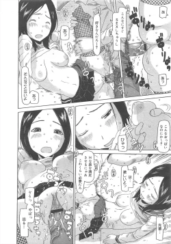 Page 22 of COMIC Megamilk 2012-07 Vol.25
