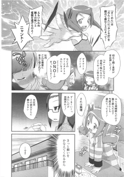 Page 230 of COMIC Megamilk 2012-07 Vol.25