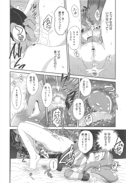 Page 234 of COMIC Megamilk 2012-07 Vol.25