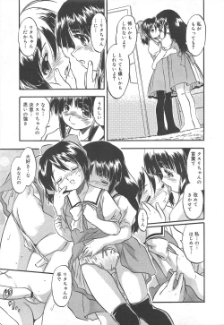 Page 251 of COMIC Megamilk 2012-07 Vol.25