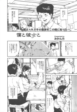 Page 270 of COMIC Megamilk 2012-07 Vol.25