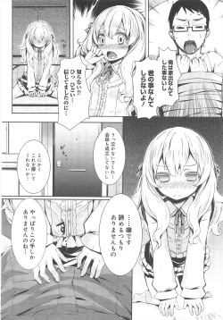 Page 28 of COMIC Megamilk 2012-07 Vol.25