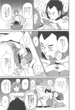 Page 299 of COMIC Megamilk 2012-07 Vol.25