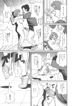 Page 307 of COMIC Megamilk 2012-07 Vol.25