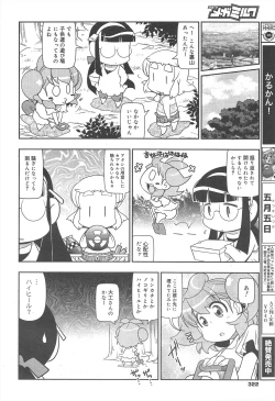 Page 322 of COMIC Megamilk 2012-07 Vol.25