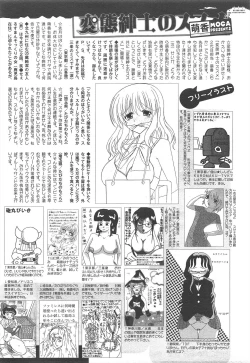 Page 326 of COMIC Megamilk 2012-07 Vol.25