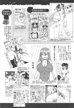 Page 327 of COMIC Megamilk 2012-07 Vol.25