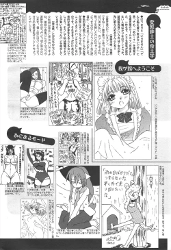 Page 328 of COMIC Megamilk 2012-07 Vol.25