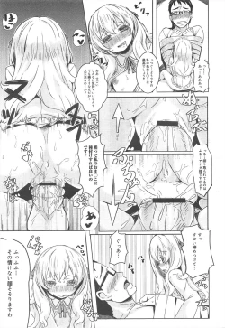 Page 33 of COMIC Megamilk 2012-07 Vol.25