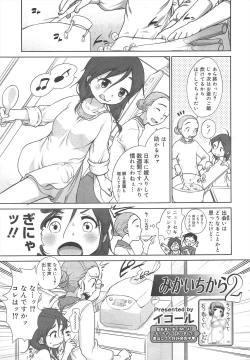 Page 41 of COMIC Megamilk 2012-07 Vol.25