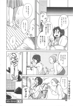 Page 56 of COMIC Megamilk 2012-07 Vol.25