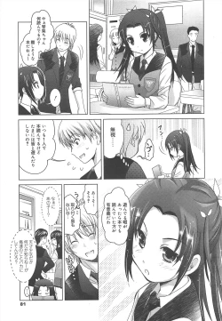 Page 81 of COMIC Megamilk 2012-07 Vol.25