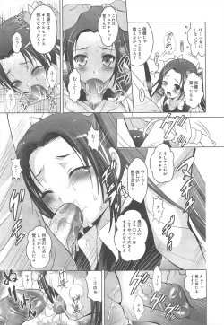 Page 91 of COMIC Megamilk 2012-07 Vol.25