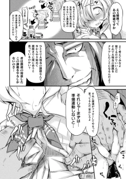 Page 163 of Kyou wa Seigi ga...