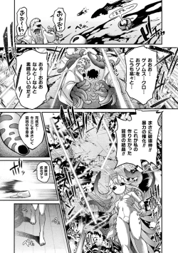 Page 213 of Kyou wa Seigi ga...