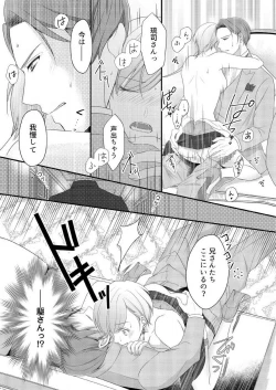 Page 154 of "Renai Chocola" Amai Gosan Tokui Taishitsu no Onzoushi wa Ubu na Omega o Dokusen suru 1-10