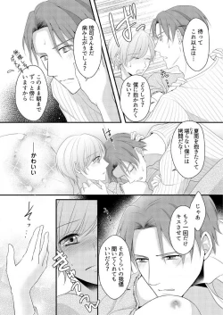 Page 190 of "Renai Chocola" Amai Gosan Tokui Taishitsu no Onzoushi wa Ubu na Omega o Dokusen suru 1-10