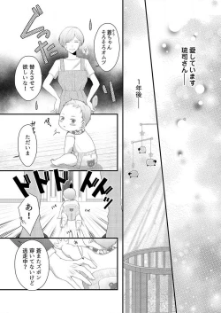 Page 275 of "Renai Chocola" Amai Gosan Tokui Taishitsu no Onzoushi wa Ubu na Omega o Dokusen suru 1-10