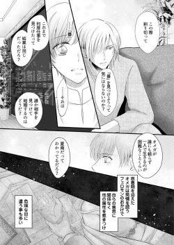 Page 8 of "Renai Chocola" Amai Gosan Tokui Taishitsu no Onzoushi wa Ubu na Omega o Dokusen suru 1-10