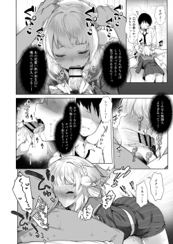 Page 17 of Idol Haishinsha Shigure Ui Naisho no Douga Haishin 2