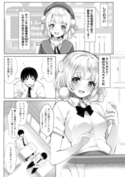 Page 4 of Idol Haishinsha Shigure Ui Naisho no Douga Haishin 2